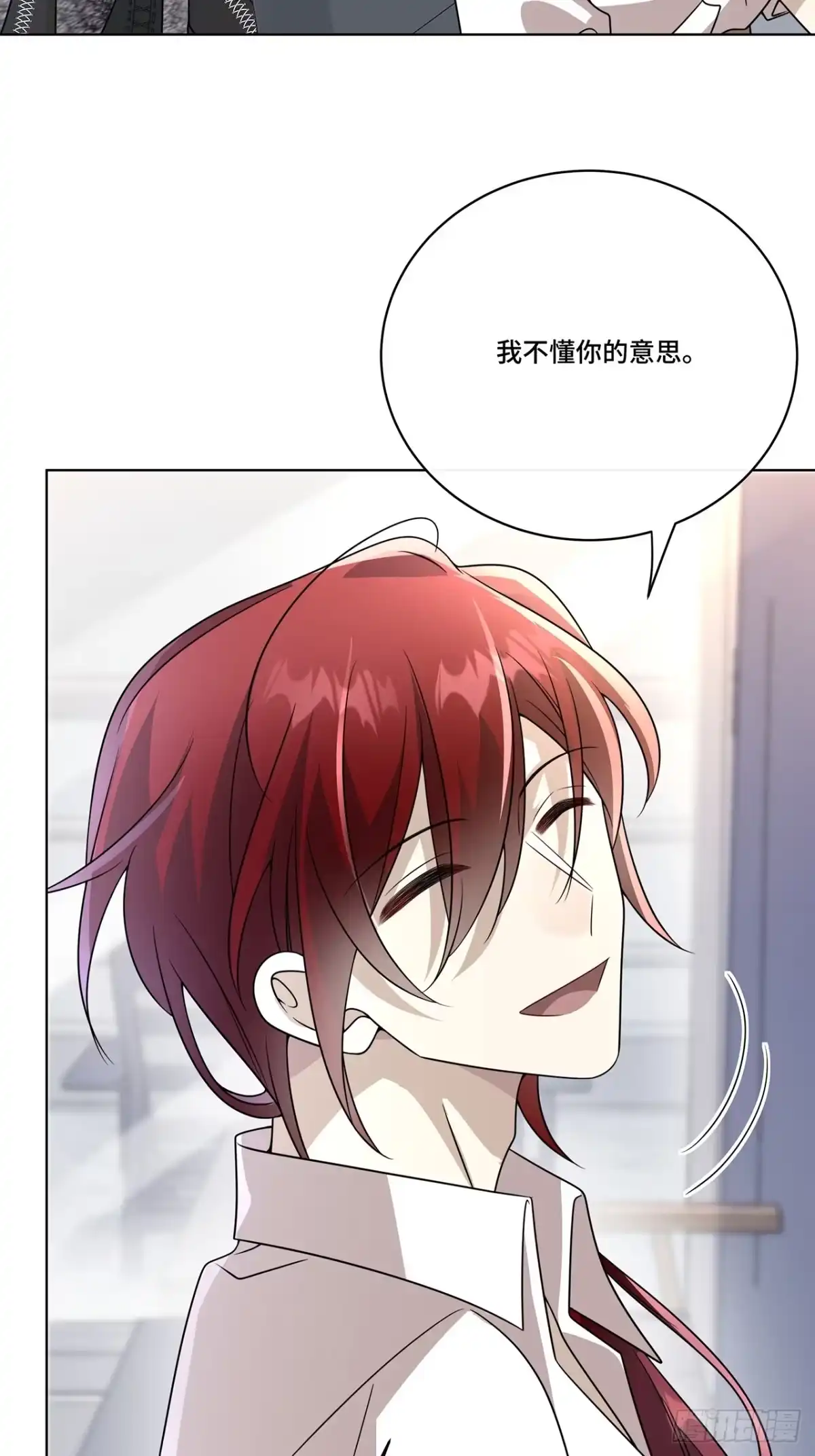 《穿越后死敌居然和我一起回到现代》027.卑劣的手段 第20页