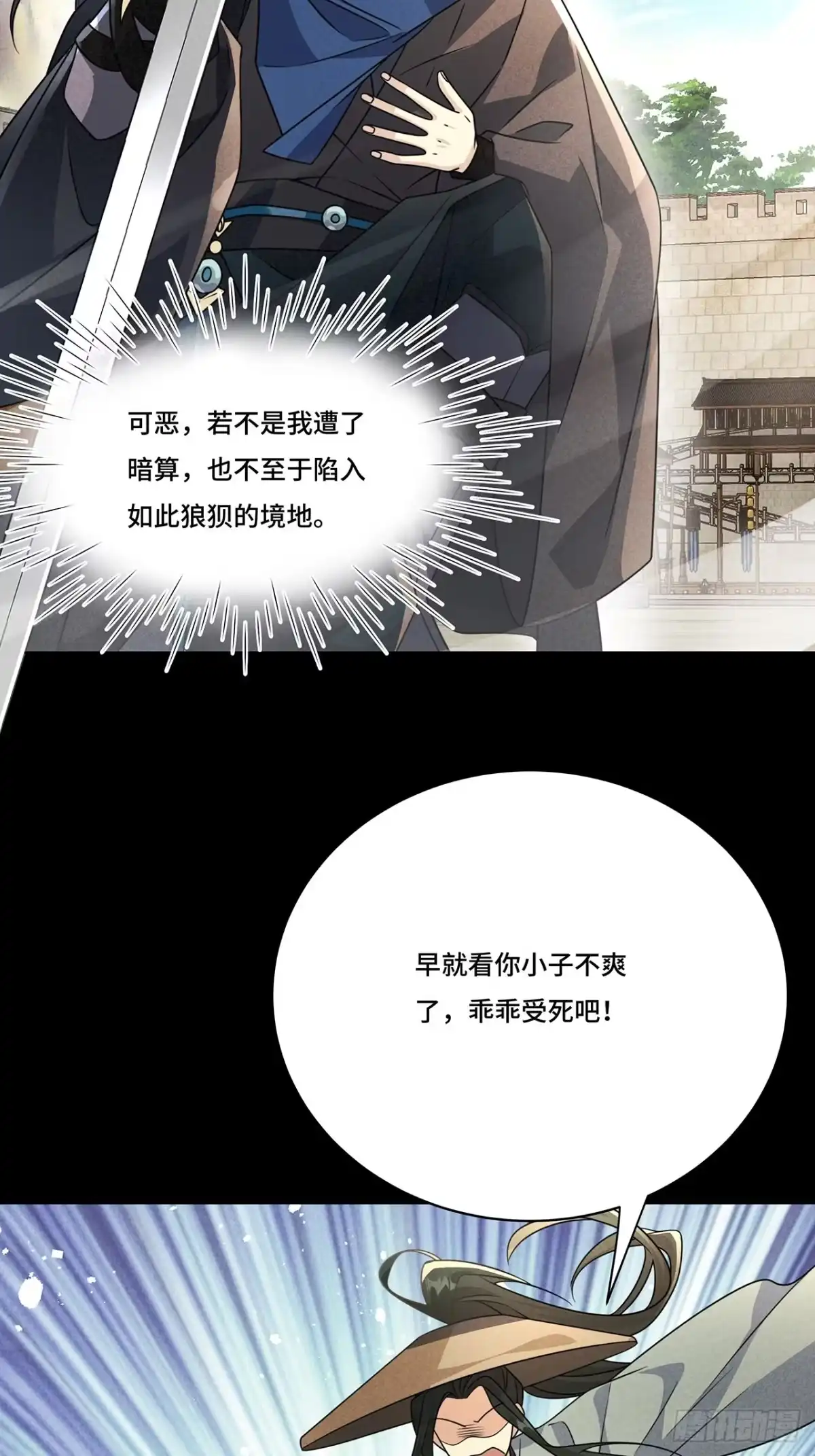 《穿越后死敌居然和我一起回到现代》027.卑劣的手段 第35页