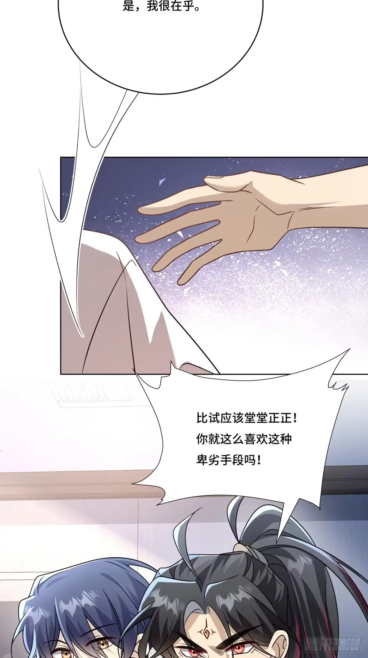 《穿越后死敌居然和我一起回到现代》027.卑劣的手段 第30页
