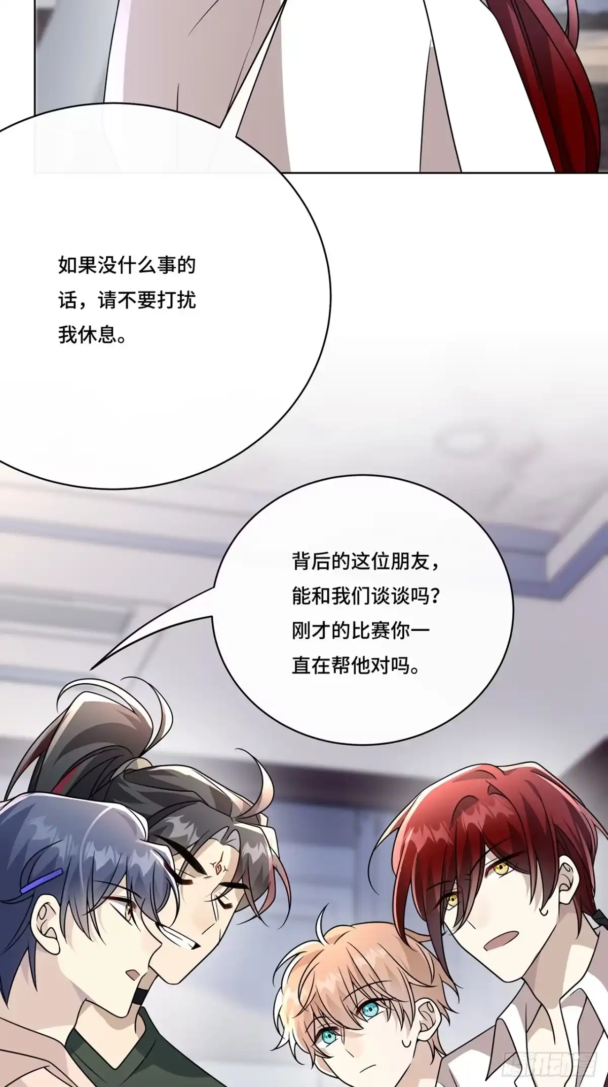 《穿越后死敌居然和我一起回到现代》027.卑劣的手段 第21页