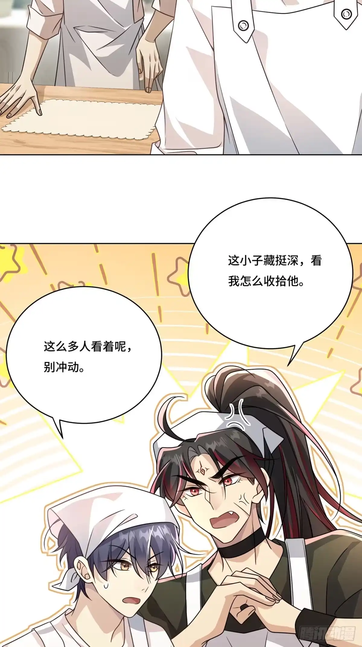 《穿越后死敌居然和我一起回到现代》027.卑劣的手段 第5页