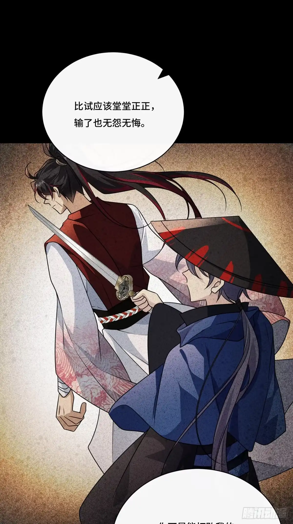 《穿越后死敌居然和我一起回到现代》028.他还是和当年一样 第16页