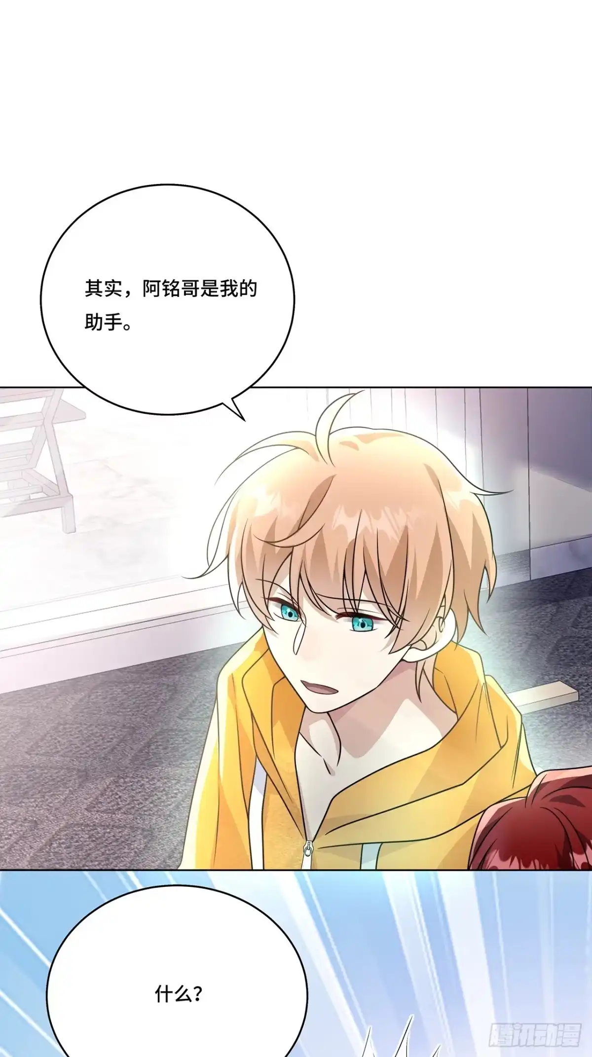《穿越后死敌居然和我一起回到现代》028.他还是和当年一样 第32页