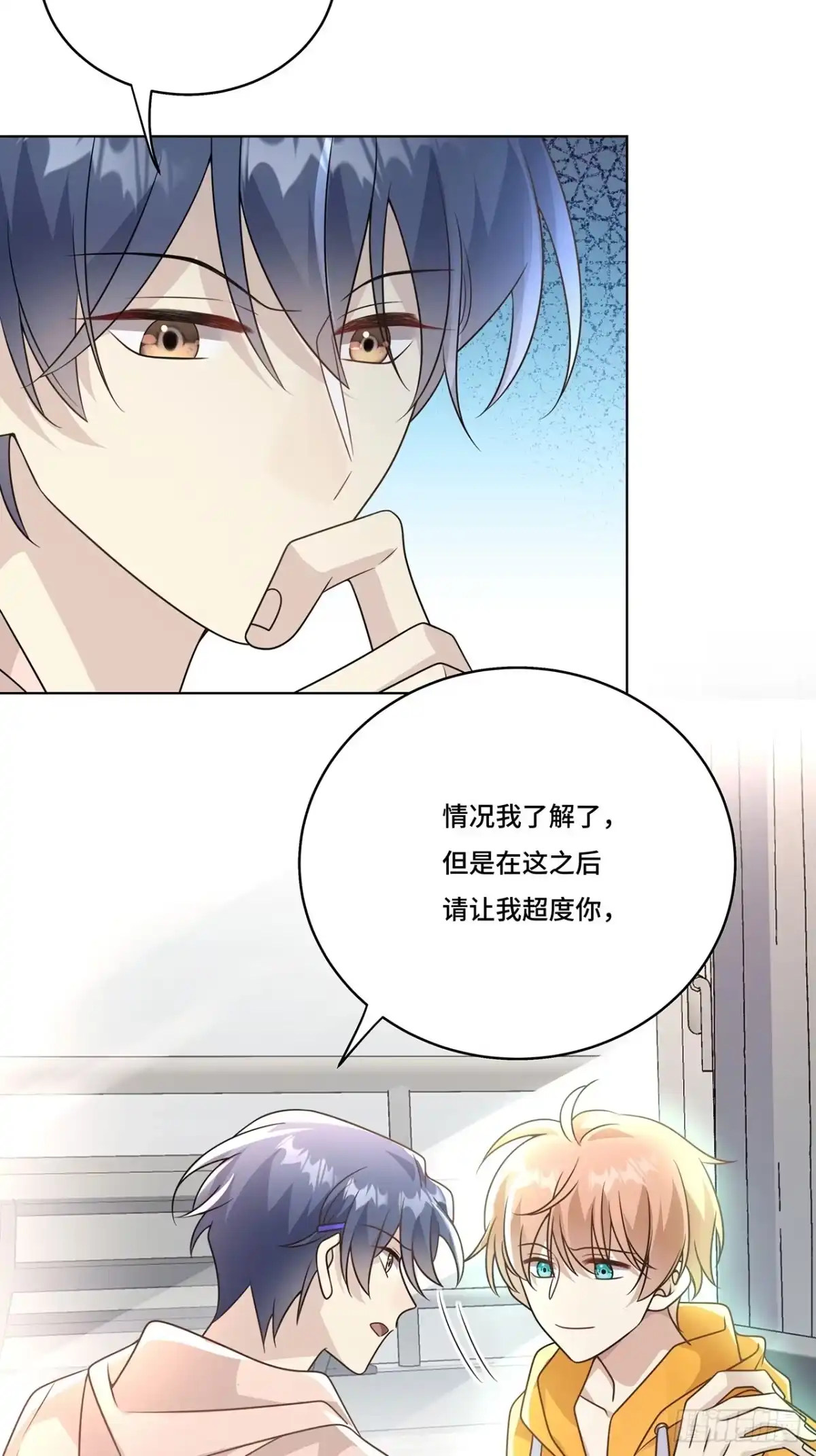 《穿越后死敌居然和我一起回到现代》028.他还是和当年一样 第37页
