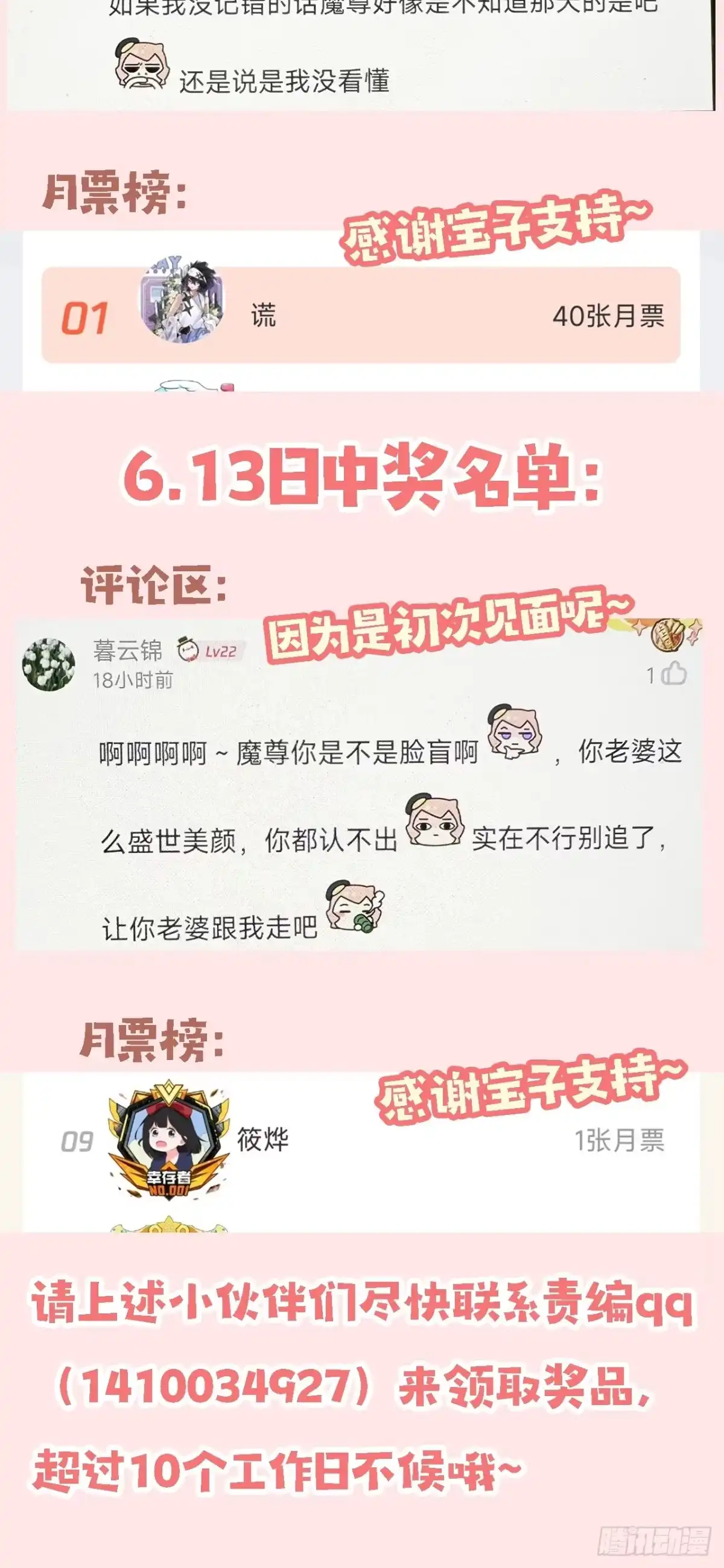 《穿越后死敌居然和我一起回到现代》028.他还是和当年一样 第46页