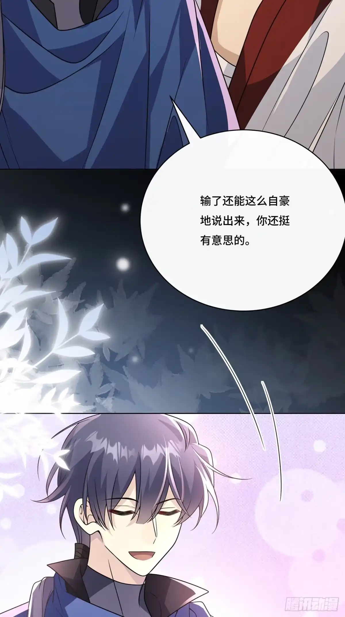 《穿越后死敌居然和我一起回到现代》028.他还是和当年一样 第20页