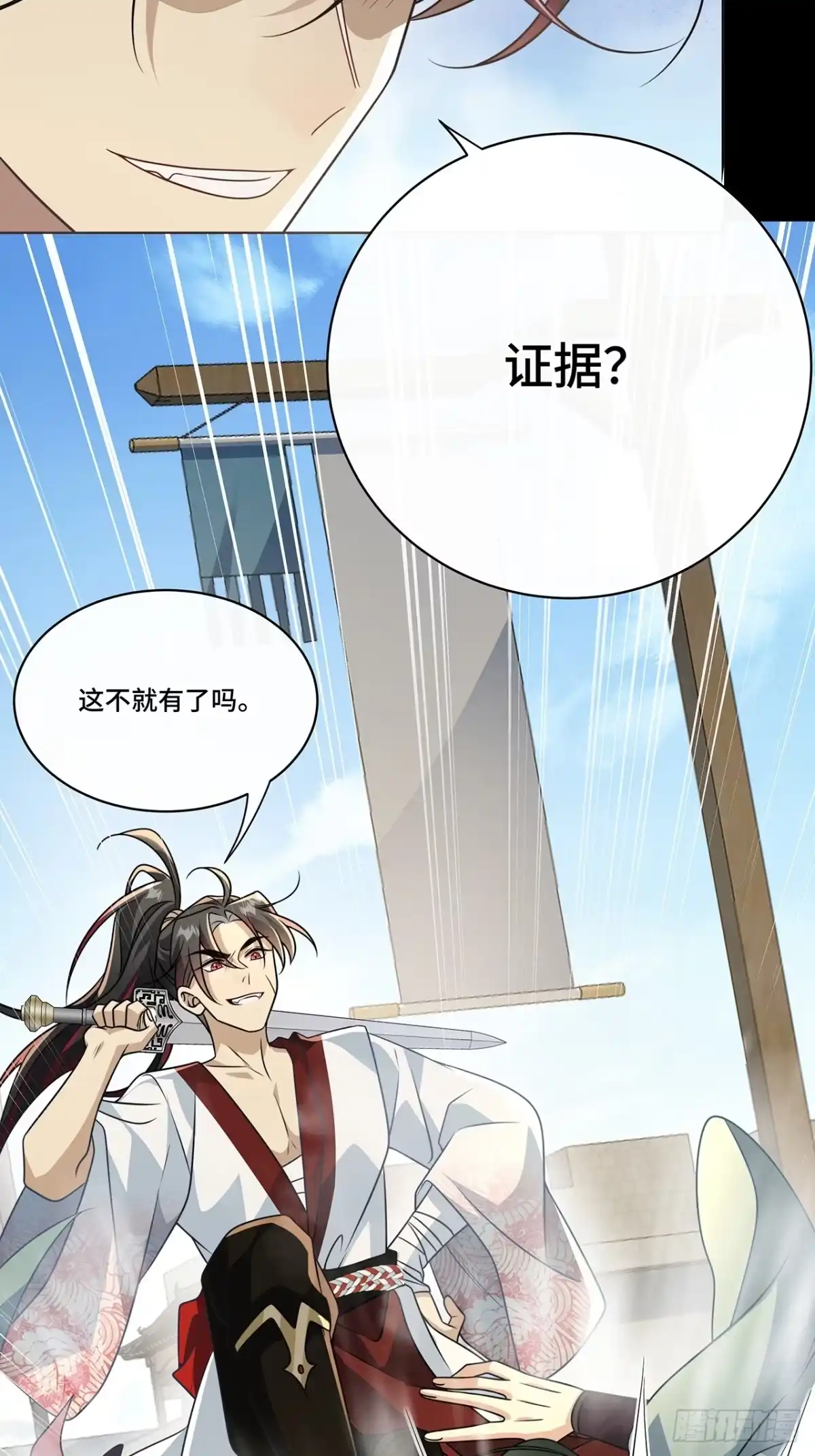 《穿越后死敌居然和我一起回到现代》028.他还是和当年一样 第6页