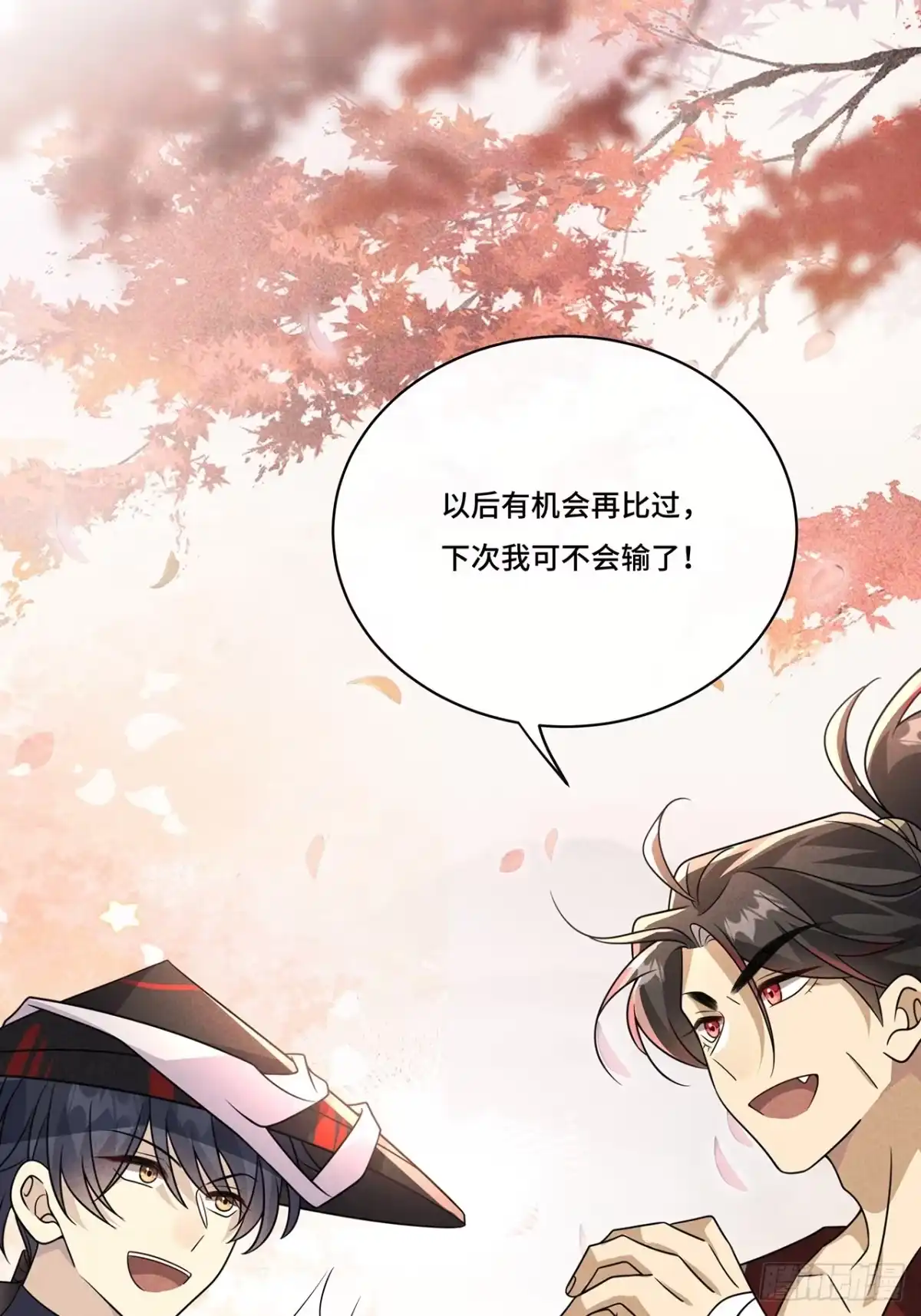 《穿越后死敌居然和我一起回到现代》028.他还是和当年一样 第23页