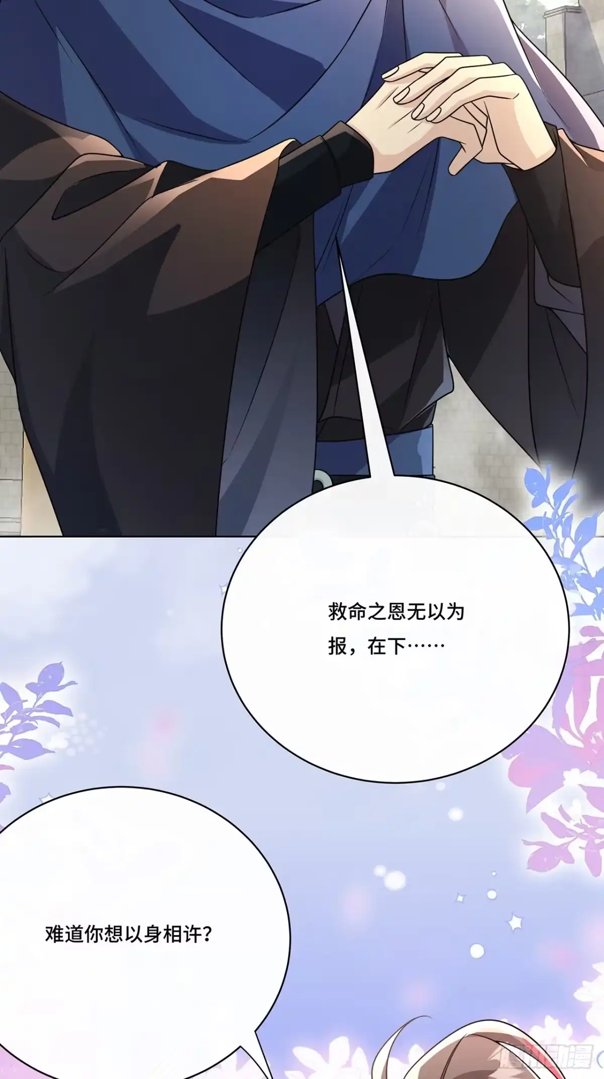 《穿越后死敌居然和我一起回到现代》028.他还是和当年一样 第11页