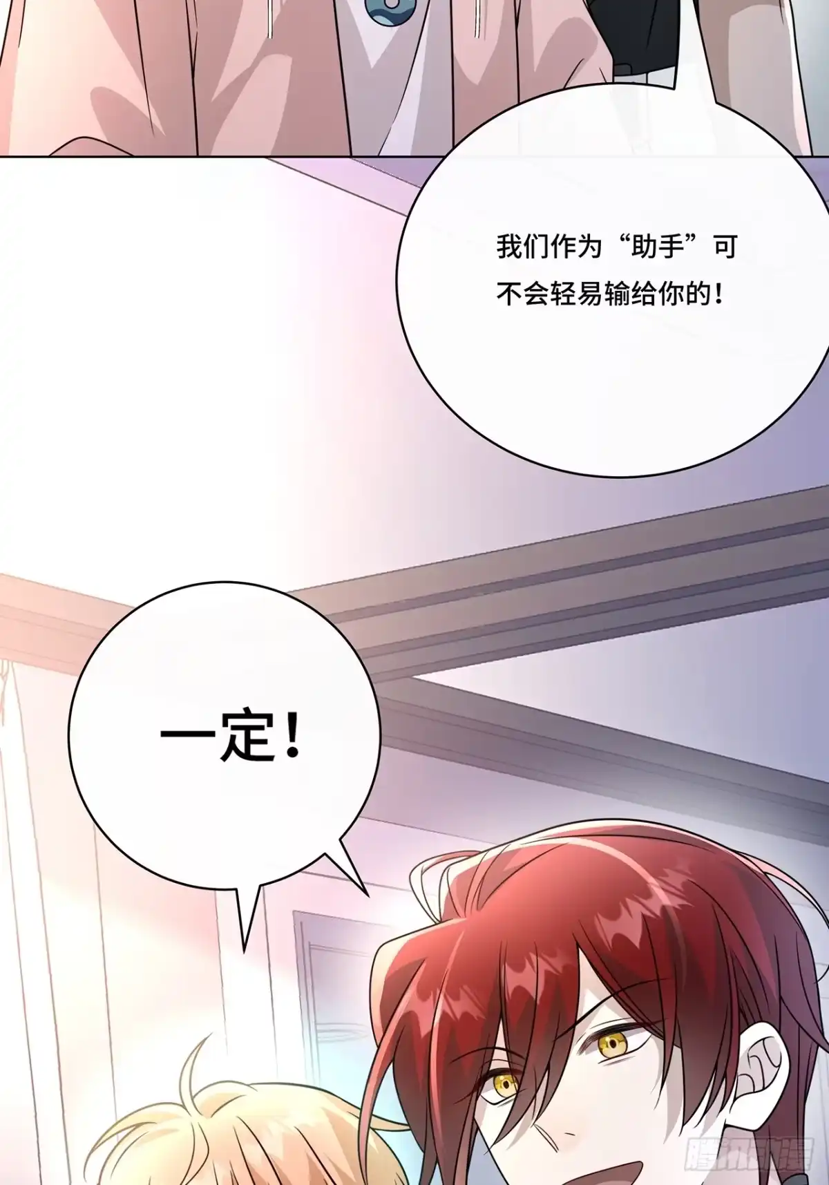 《穿越后死敌居然和我一起回到现代》028.他还是和当年一样 第41页
