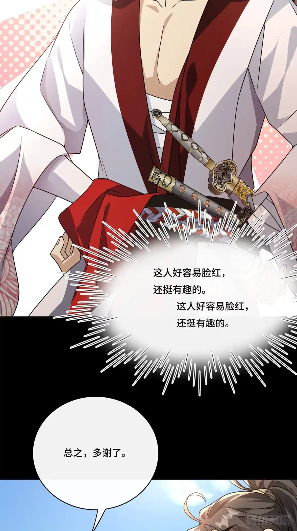 《穿越后死敌居然和我一起回到现代》028.他还是和当年一样 第14页