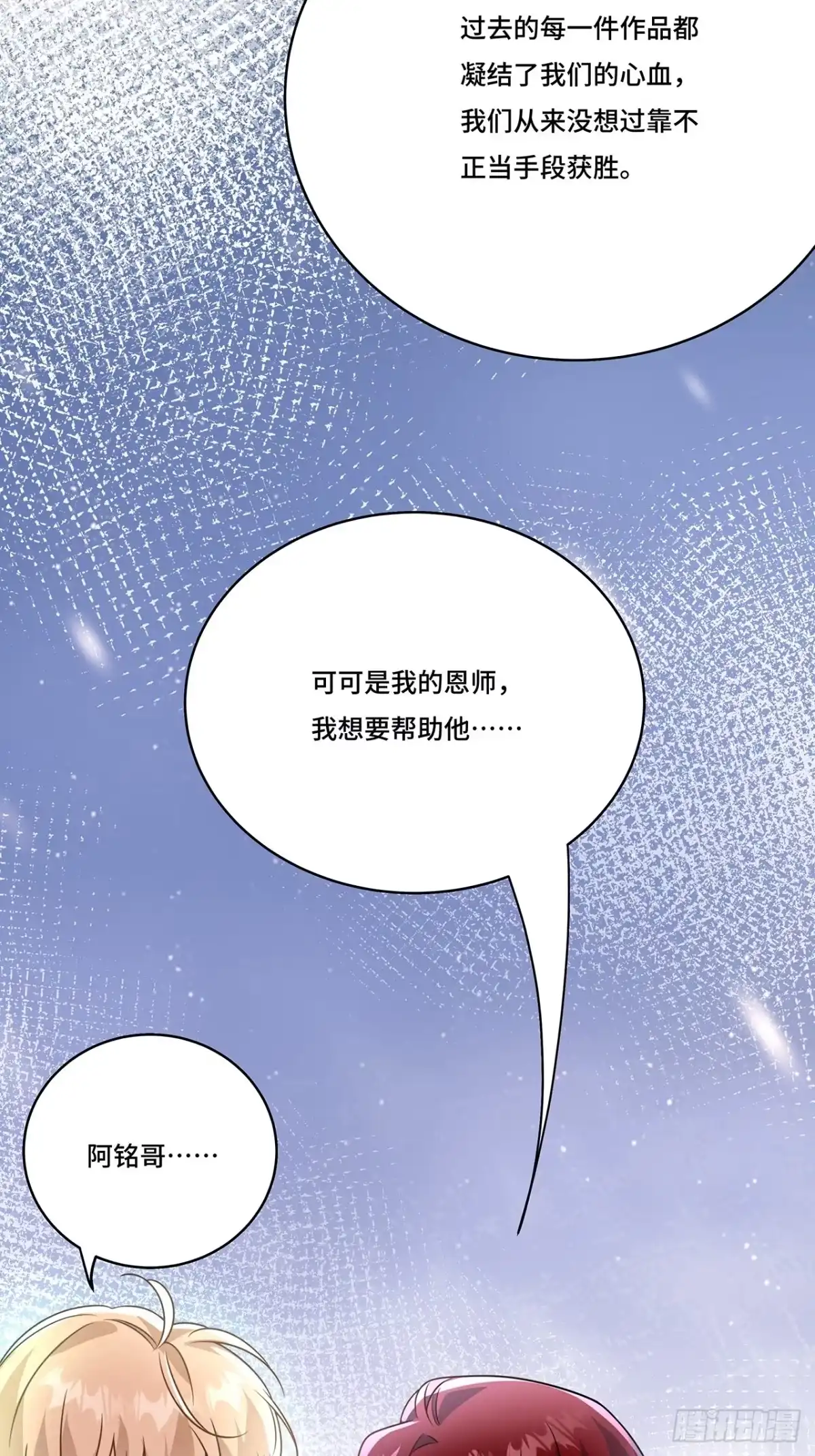 《穿越后死敌居然和我一起回到现代》028.他还是和当年一样 第35页