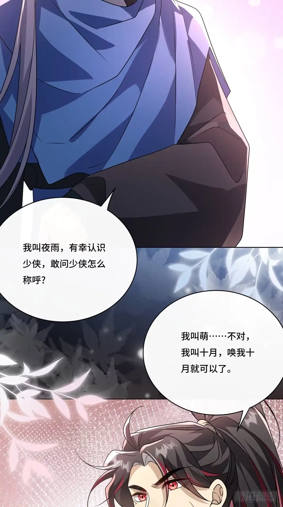 《穿越后死敌居然和我一起回到现代》028.他还是和当年一样 第21页
