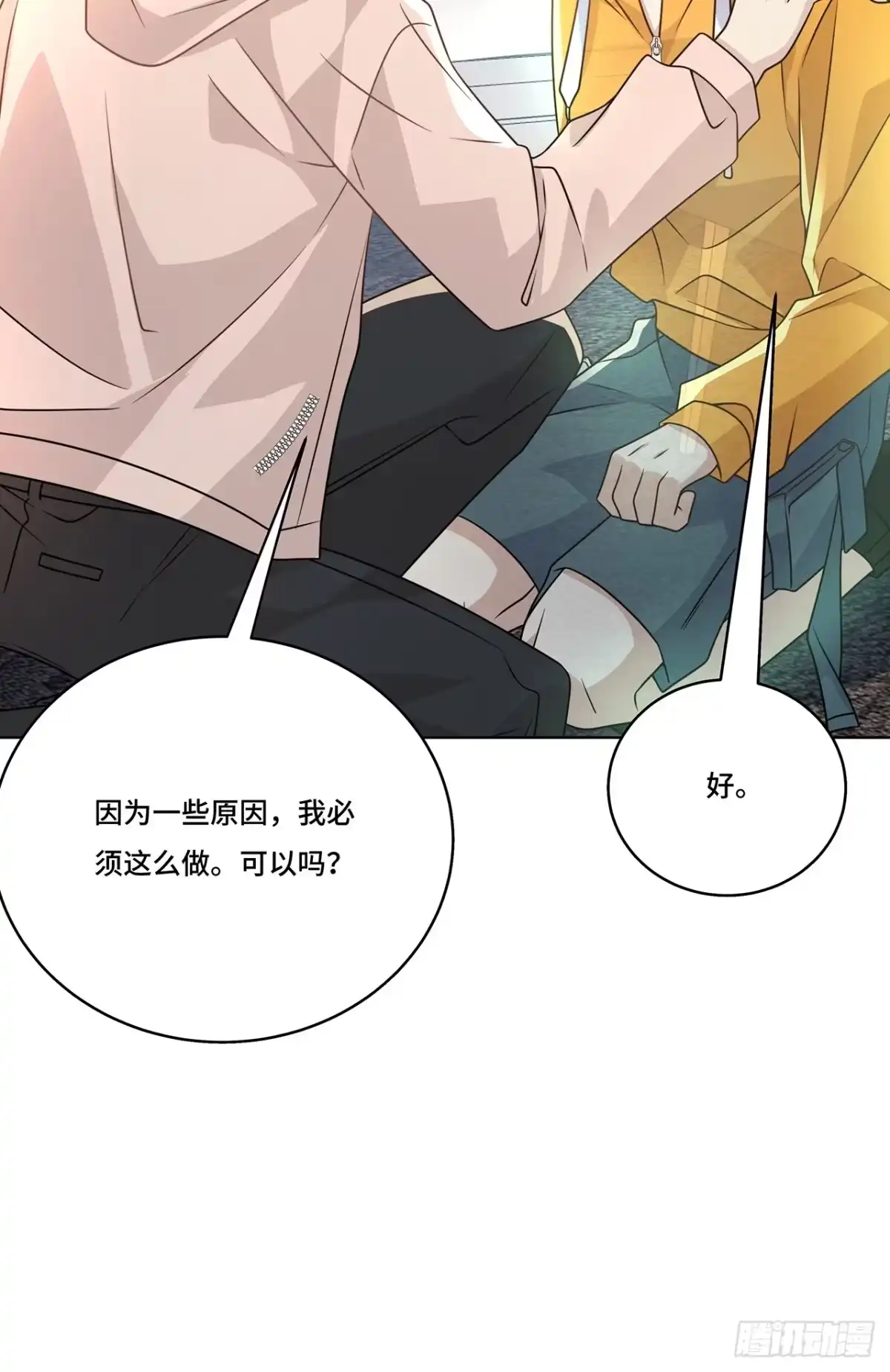 《穿越后死敌居然和我一起回到现代》028.他还是和当年一样 第38页