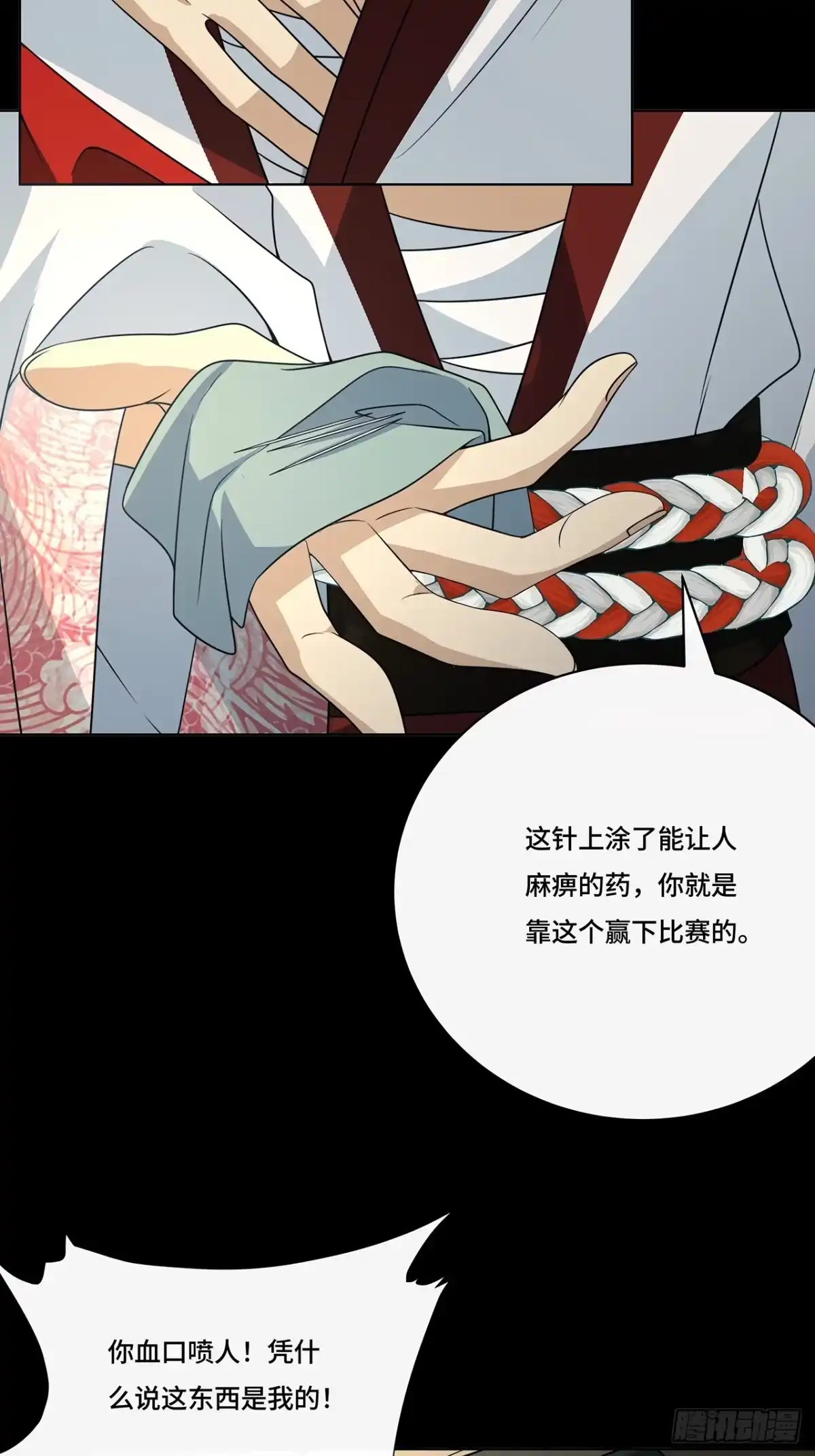 《穿越后死敌居然和我一起回到现代》028.他还是和当年一样 第4页