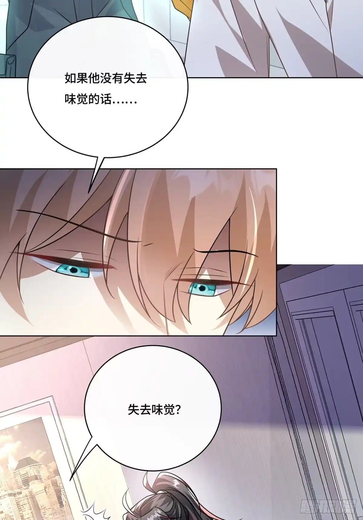 《穿越后死敌居然和我一起回到现代》028.他还是和当年一样 第30页