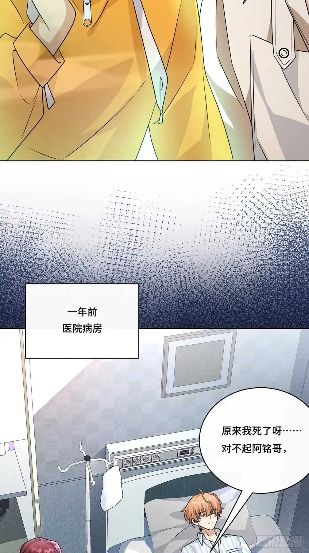 《穿越后死敌居然和我一起回到现代》029.谁是冒牌货？ 第8页