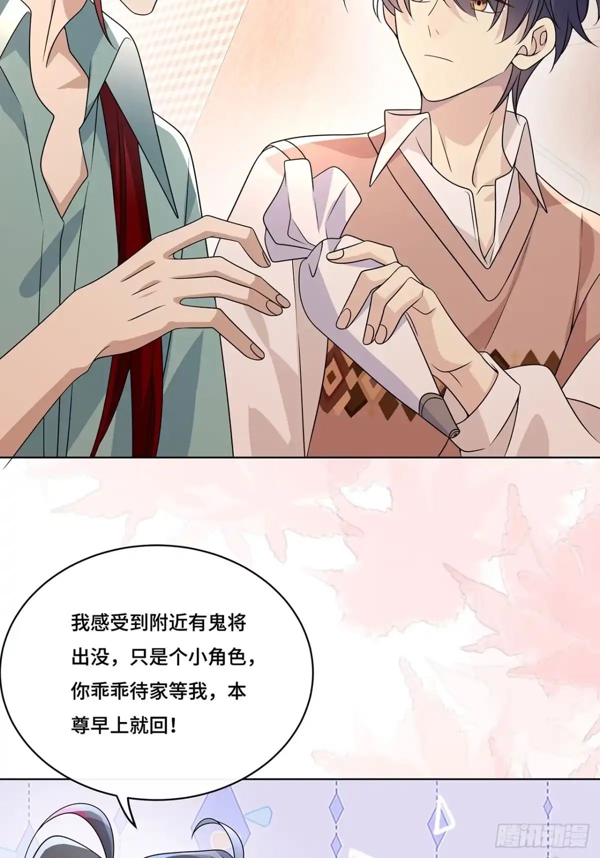 《穿越后死敌居然和我一起回到现代》029.谁是冒牌货？ 第41页