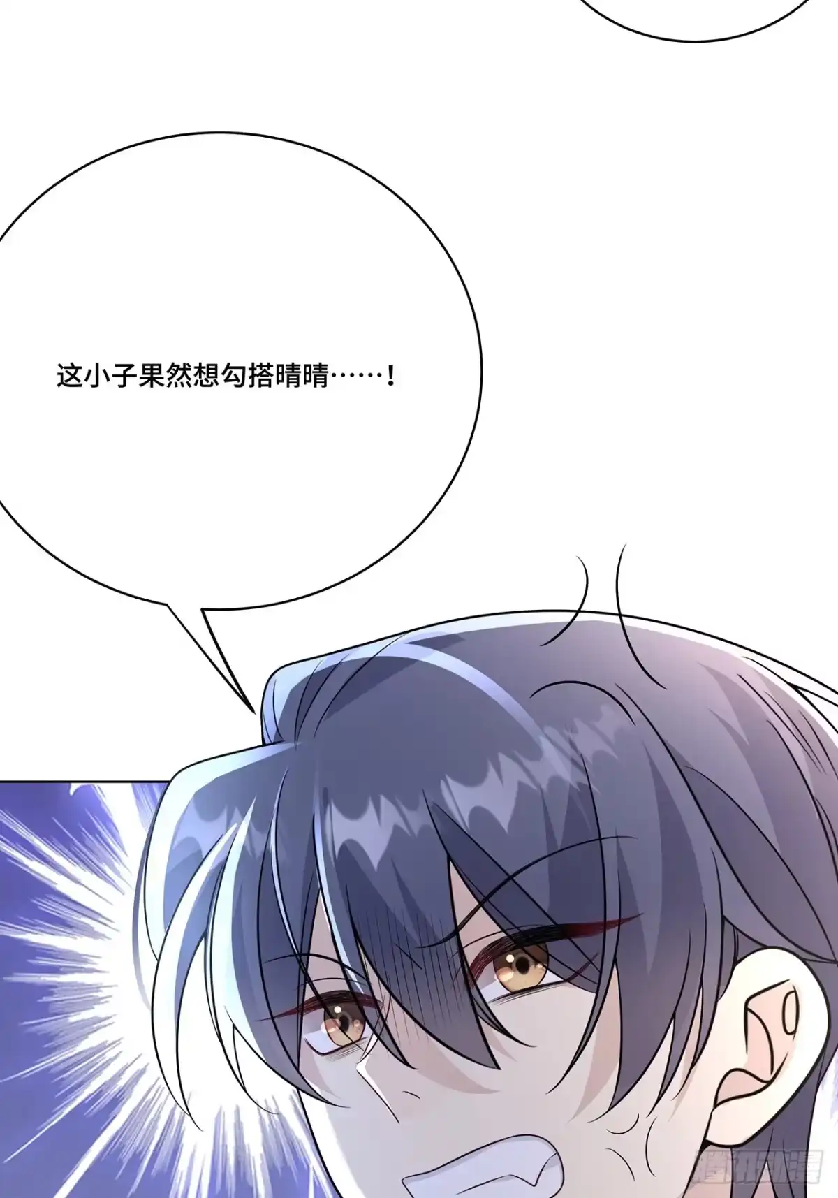 《穿越后死敌居然和我一起回到现代》029.谁是冒牌货？ 第33页