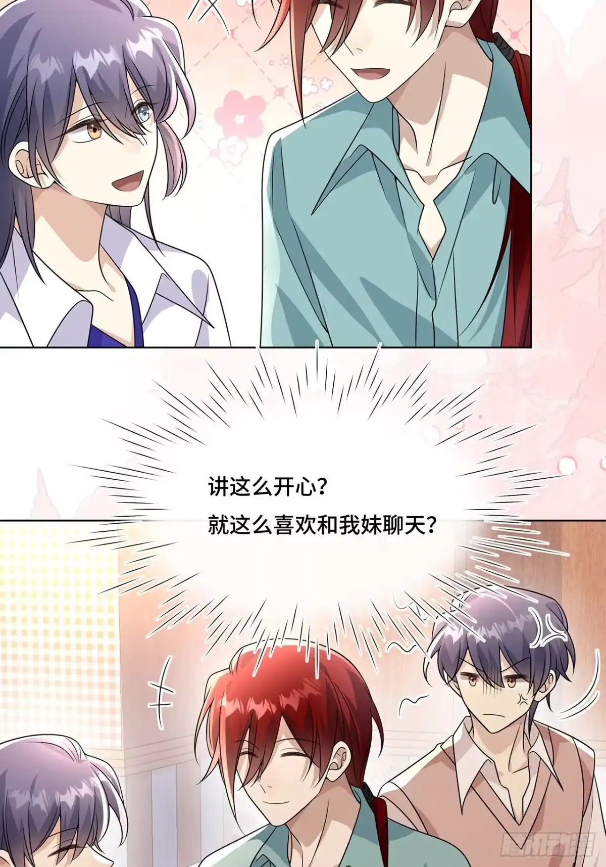 《穿越后死敌居然和我一起回到现代》029.谁是冒牌货？ 第39页
