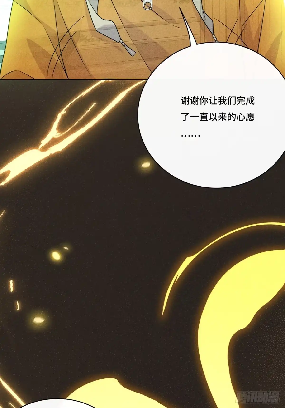 《穿越后死敌居然和我一起回到现代》029.谁是冒牌货？ 第27页