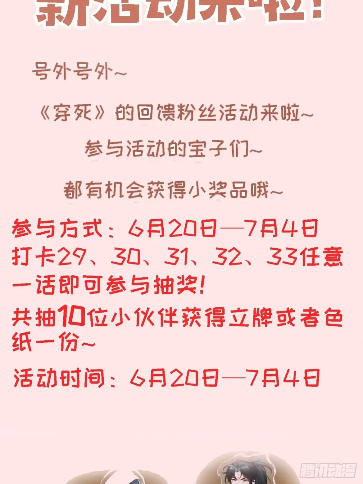 《穿越后死敌居然和我一起回到现代》029.谁是冒牌货？ 第52页