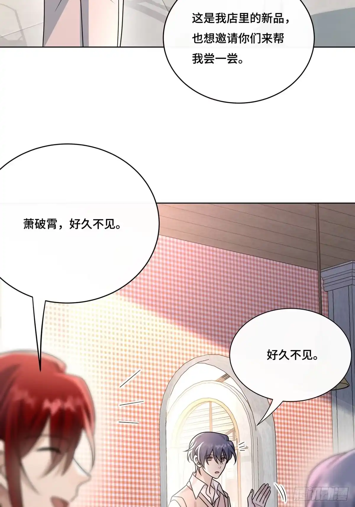 《穿越后死敌居然和我一起回到现代》029.谁是冒牌货？ 第22页