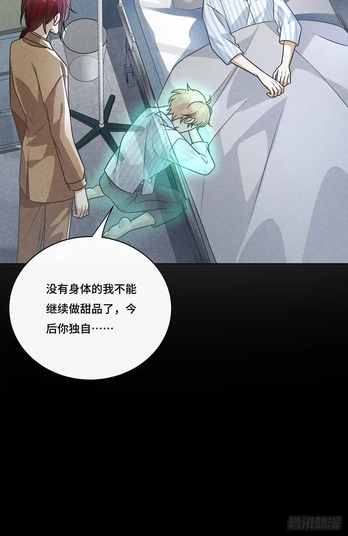 《穿越后死敌居然和我一起回到现代》029.谁是冒牌货？ 第9页