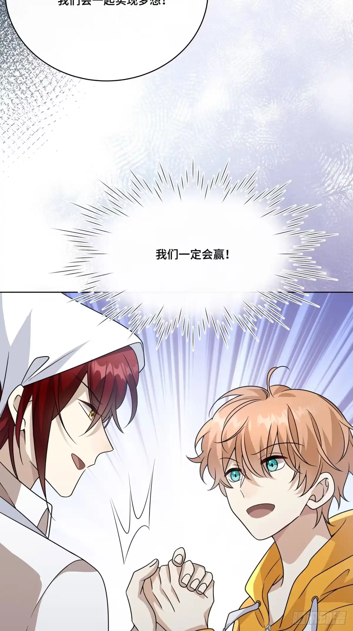 《穿越后死敌居然和我一起回到现代》029.谁是冒牌货？ 第11页