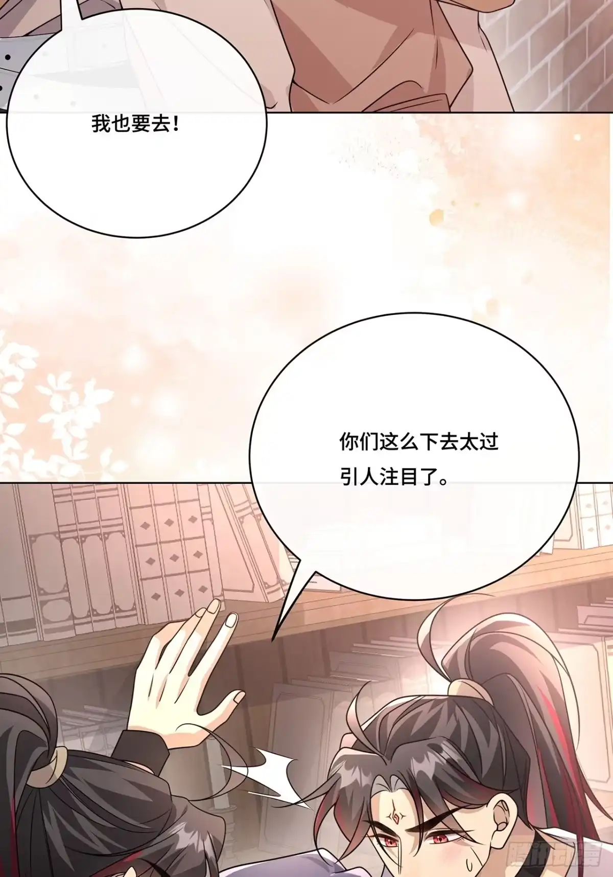 《穿越后死敌居然和我一起回到现代》030.讲和 第33页