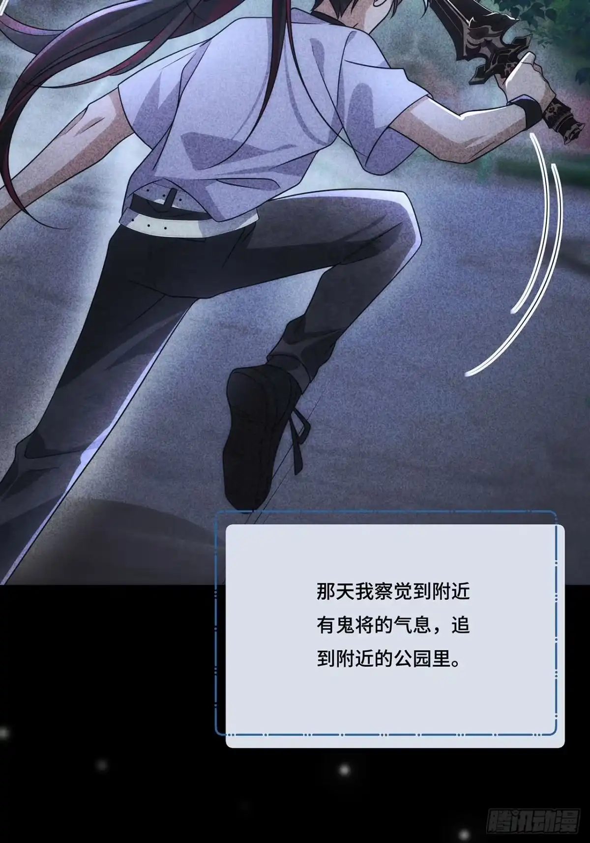 《穿越后死敌居然和我一起回到现代》030.讲和 第7页