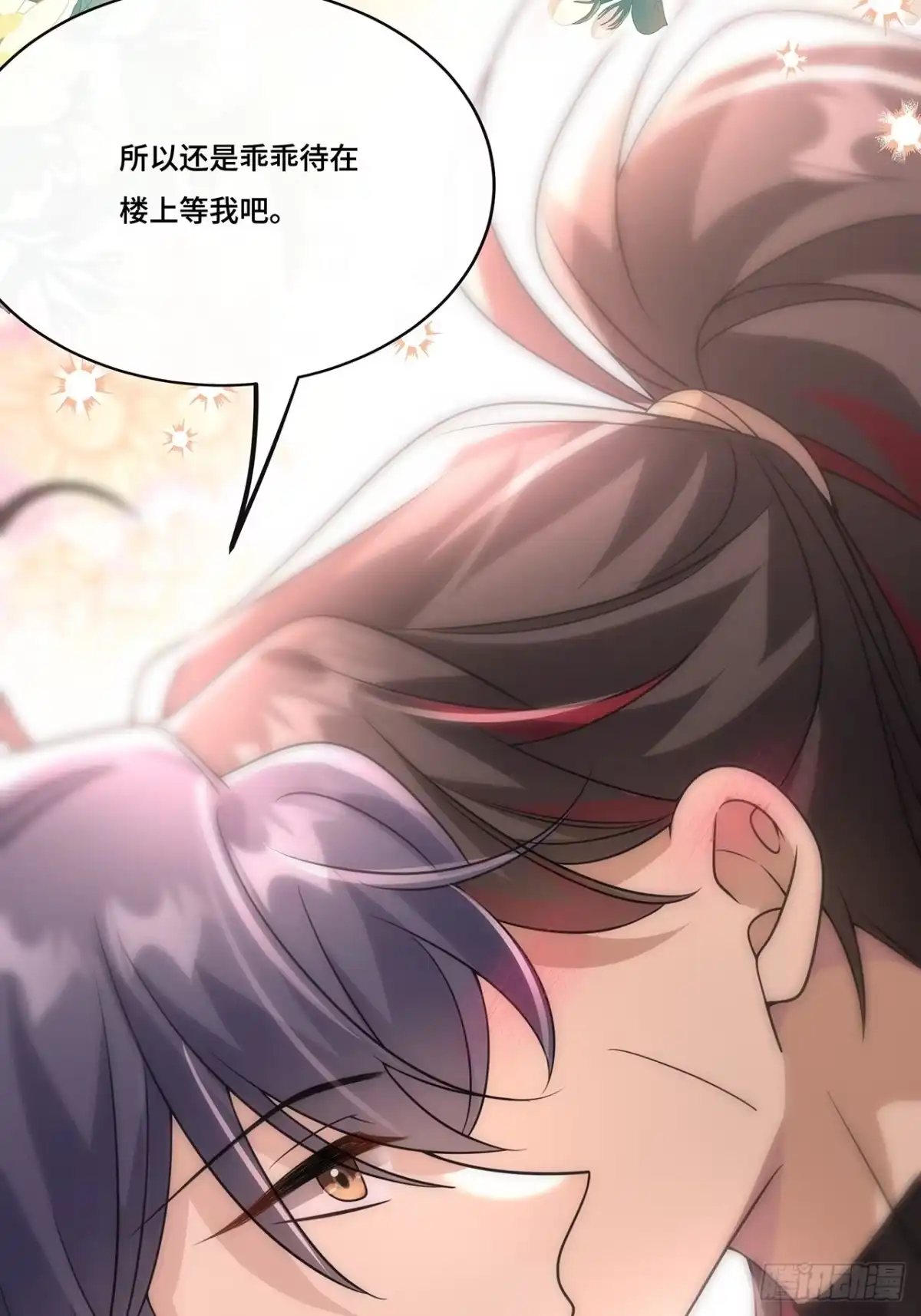 《穿越后死敌居然和我一起回到现代》030.讲和 第35页