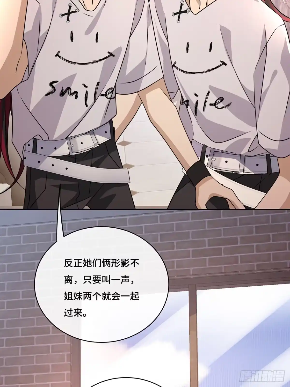《穿越后死敌居然和我一起回到现代》030.讲和 第27页