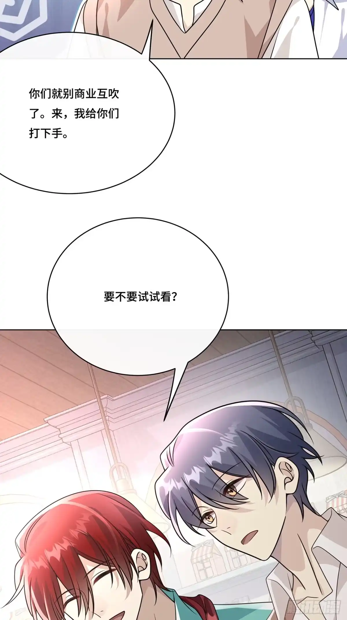 《穿越后死敌居然和我一起回到现代》030.讲和 第42页