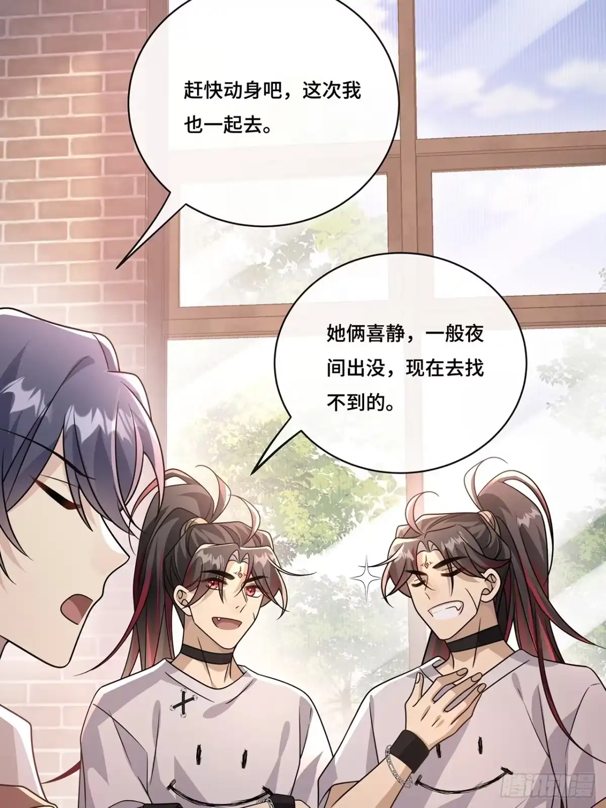 《穿越后死敌居然和我一起回到现代》030.讲和 第28页
