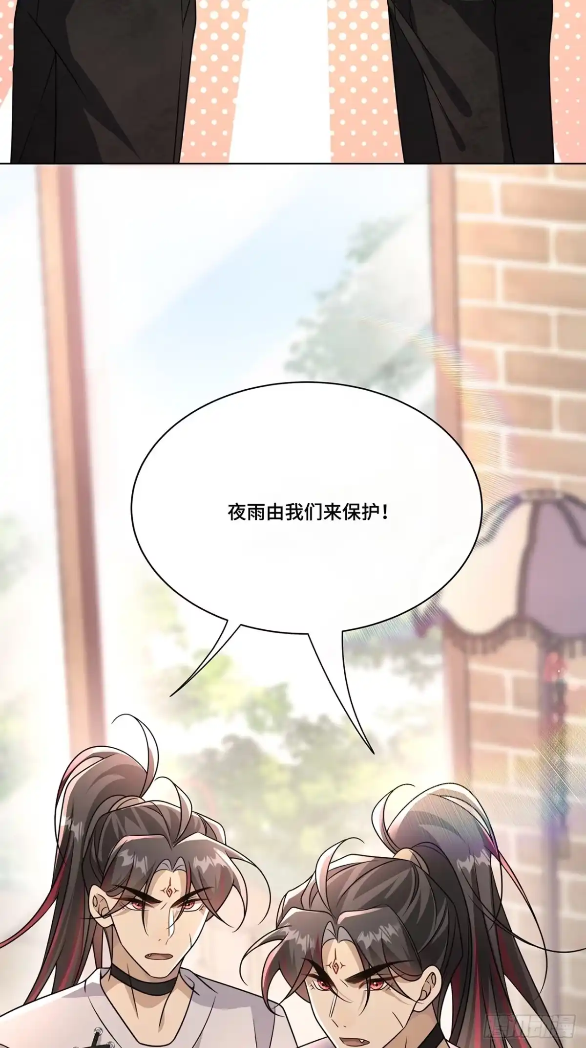 《穿越后死敌居然和我一起回到现代》030.讲和 第48页