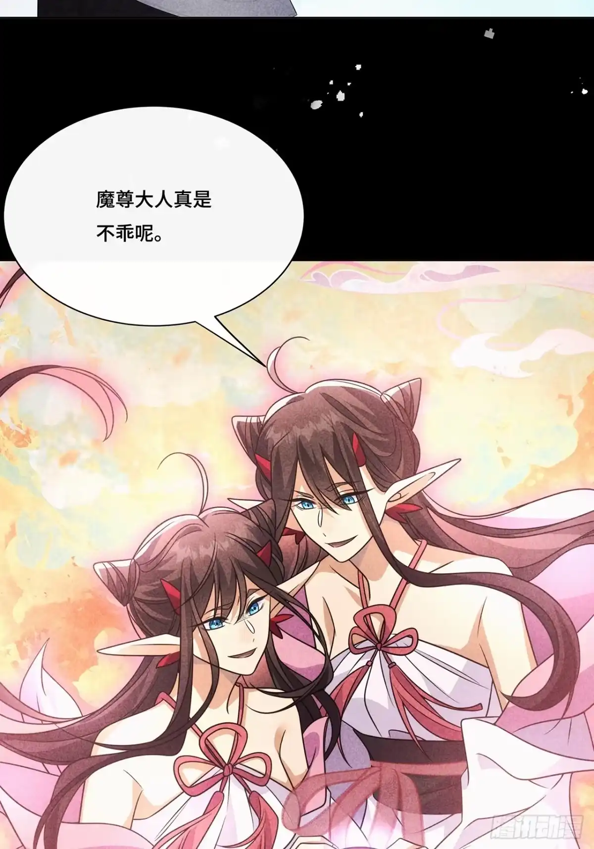 《穿越后死敌居然和我一起回到现代》030.讲和 第16页