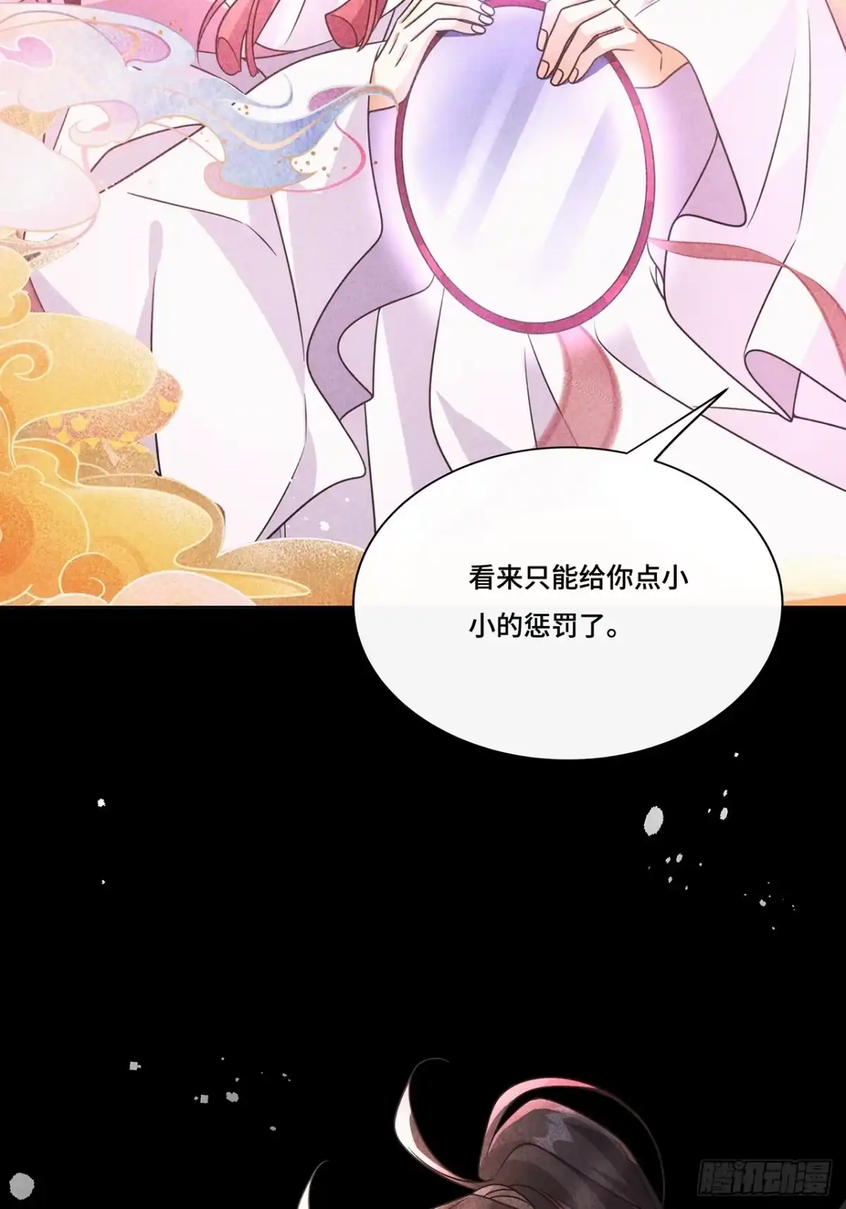 《穿越后死敌居然和我一起回到现代》030.讲和 第17页