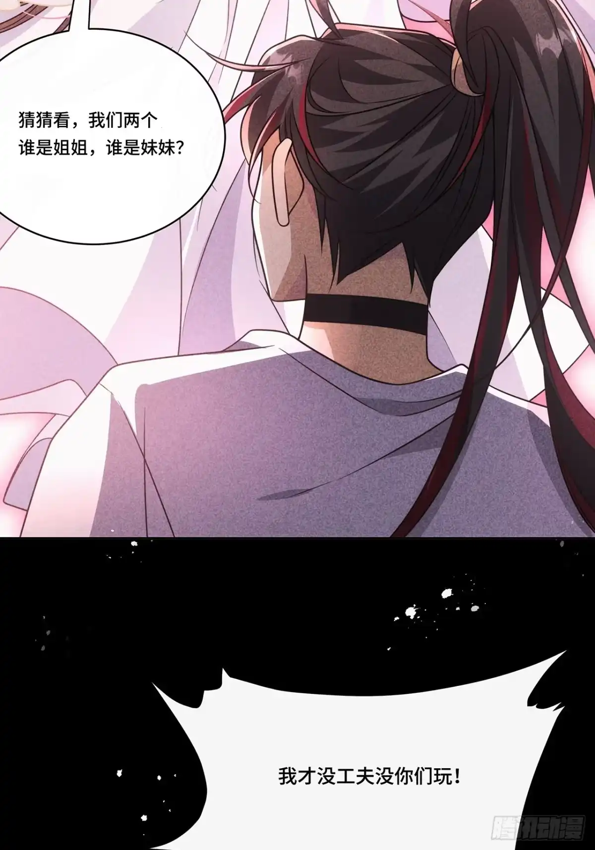 《穿越后死敌居然和我一起回到现代》030.讲和 第14页