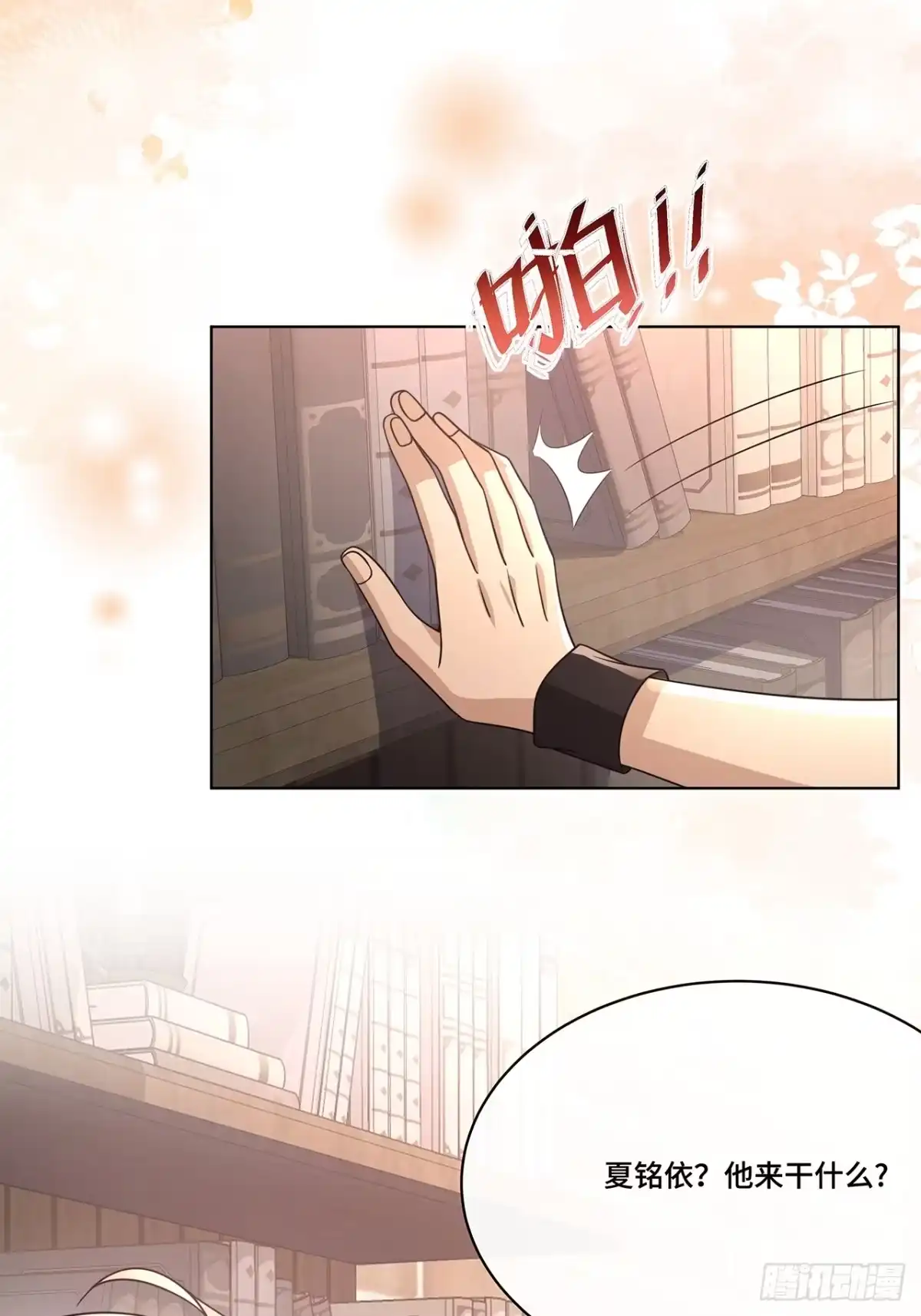 《穿越后死敌居然和我一起回到现代》030.讲和 第31页
