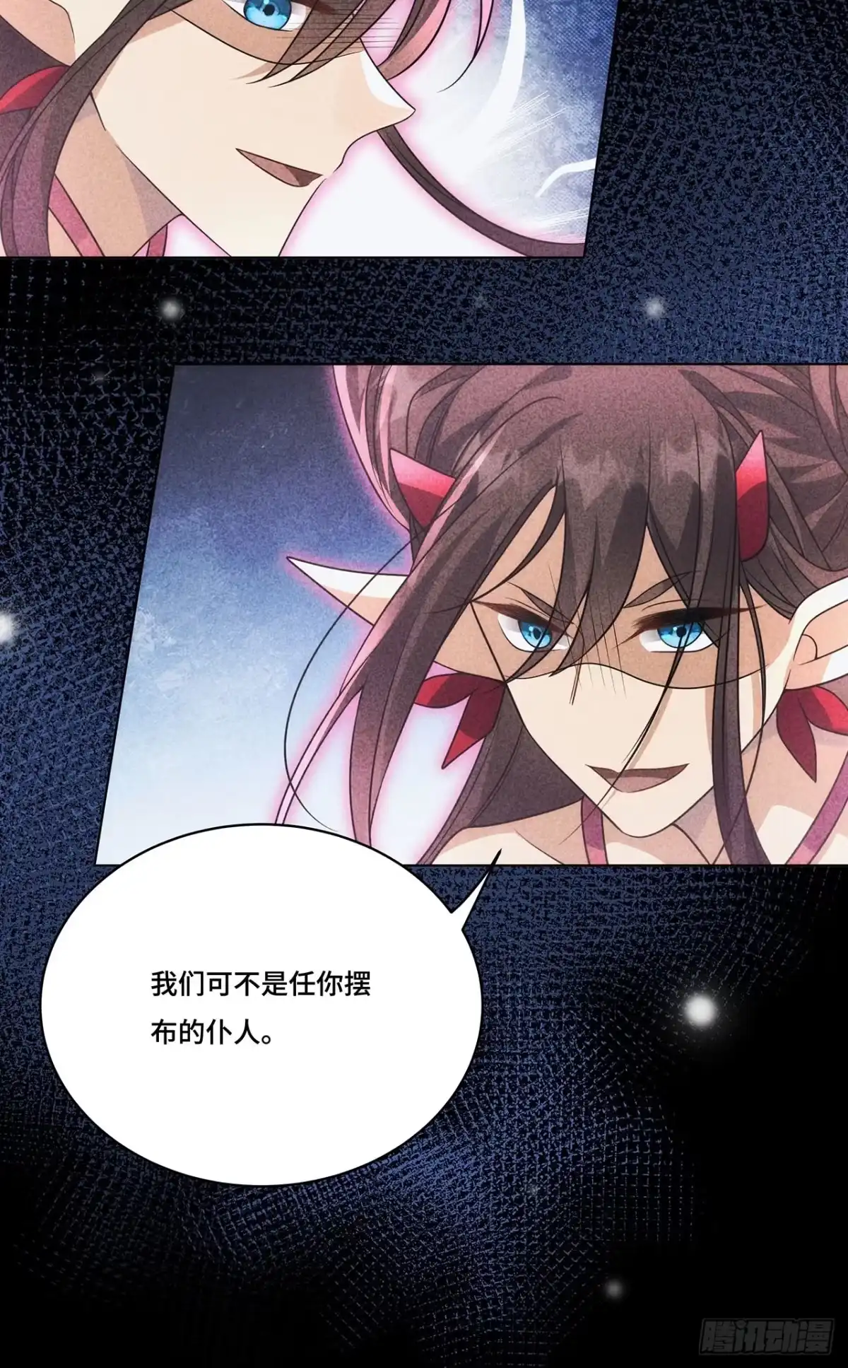 《穿越后死敌居然和我一起回到现代》030.讲和 第11页