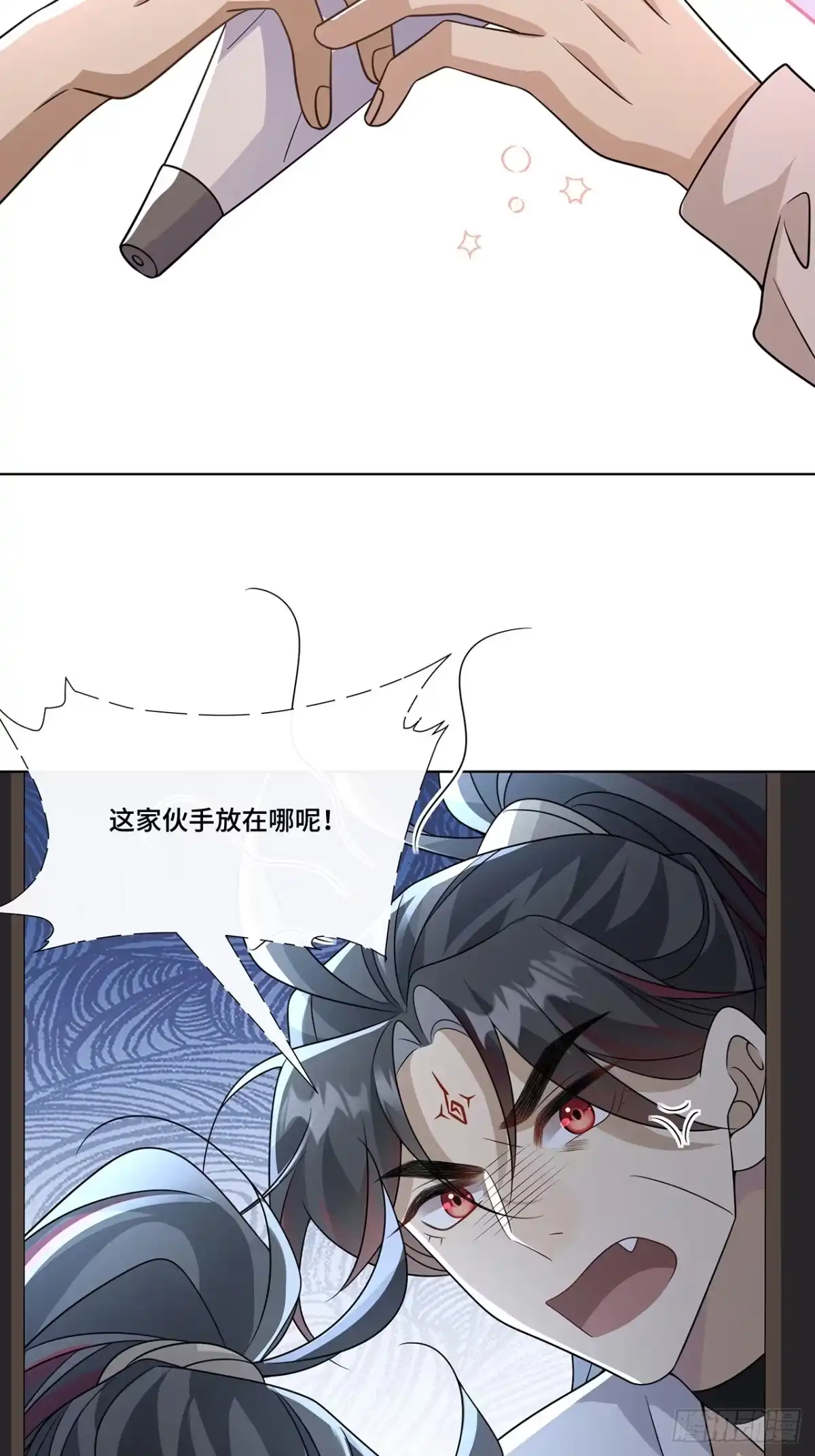 《穿越后死敌居然和我一起回到现代》030.讲和 第44页