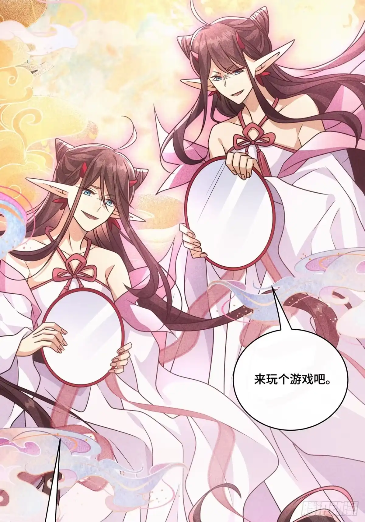 《穿越后死敌居然和我一起回到现代》030.讲和 第13页