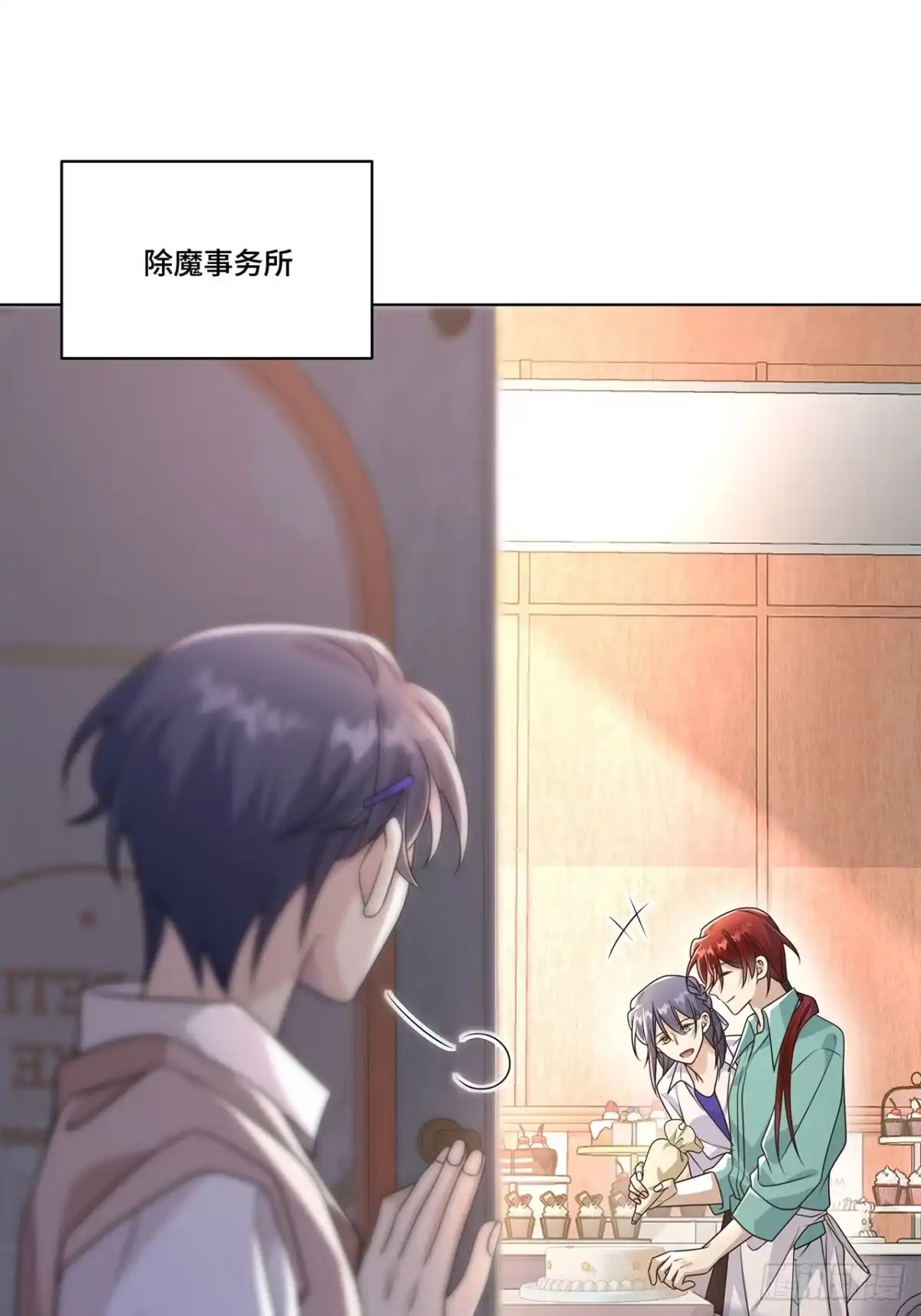 《穿越后死敌居然和我一起回到现代》030.讲和 第3页