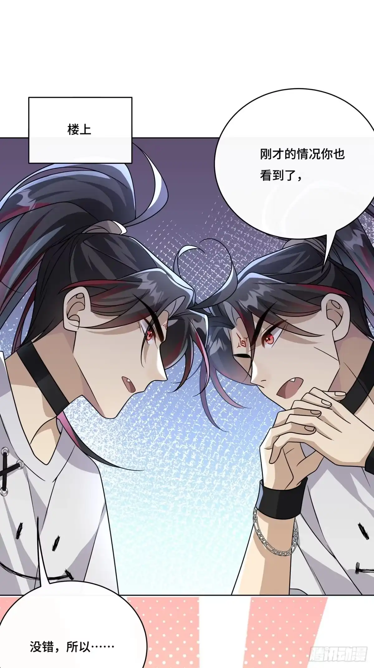 《穿越后死敌居然和我一起回到现代》030.讲和 第46页