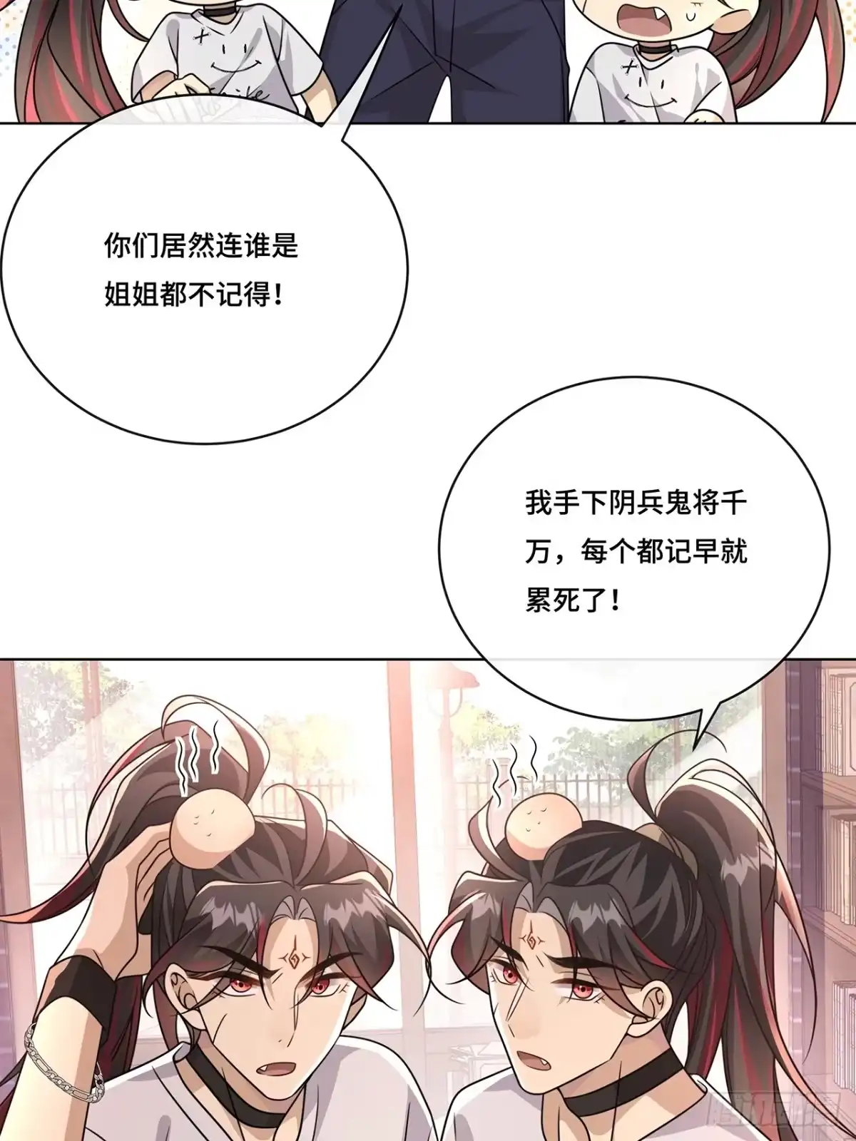 《穿越后死敌居然和我一起回到现代》030.讲和 第26页