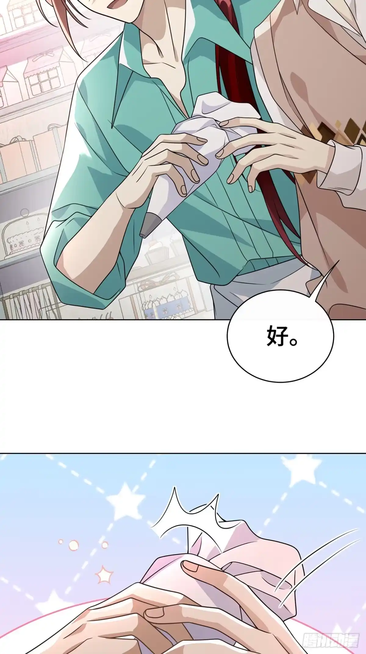 《穿越后死敌居然和我一起回到现代》030.讲和 第43页