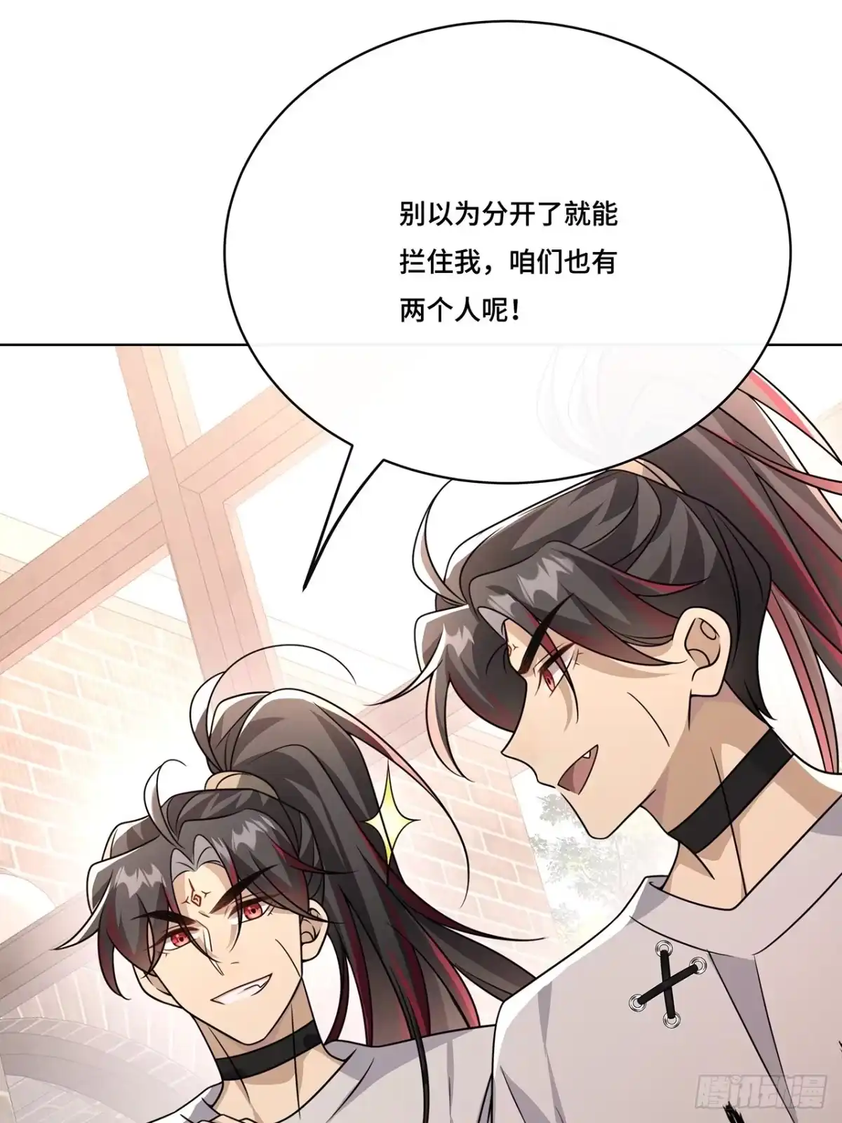 《穿越后死敌居然和我一起回到现代》031.影子 第32页