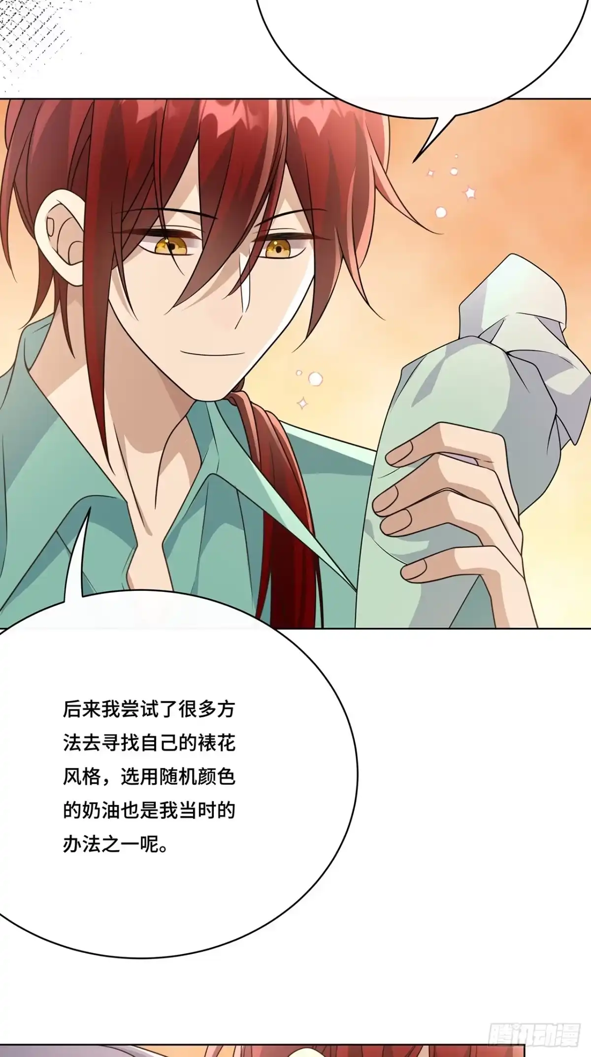 《穿越后死敌居然和我一起回到现代》031.影子 第14页