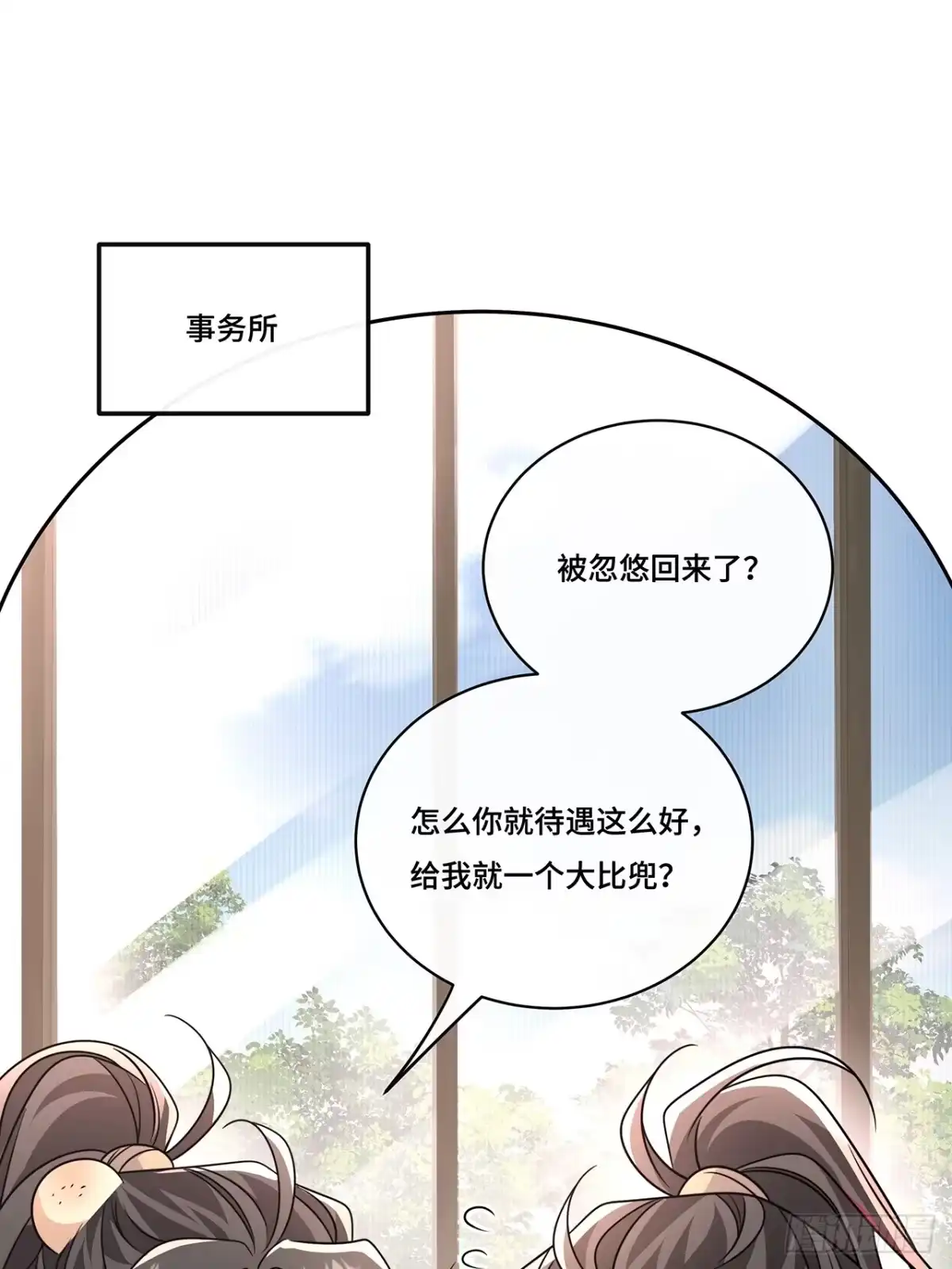 《穿越后死敌居然和我一起回到现代》031.影子 第26页